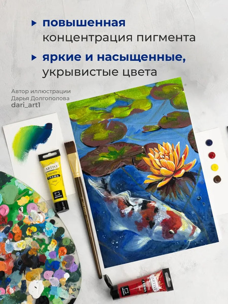 Изображение товара Гуашь Малевичъ 621125 (30мл, вермилион)