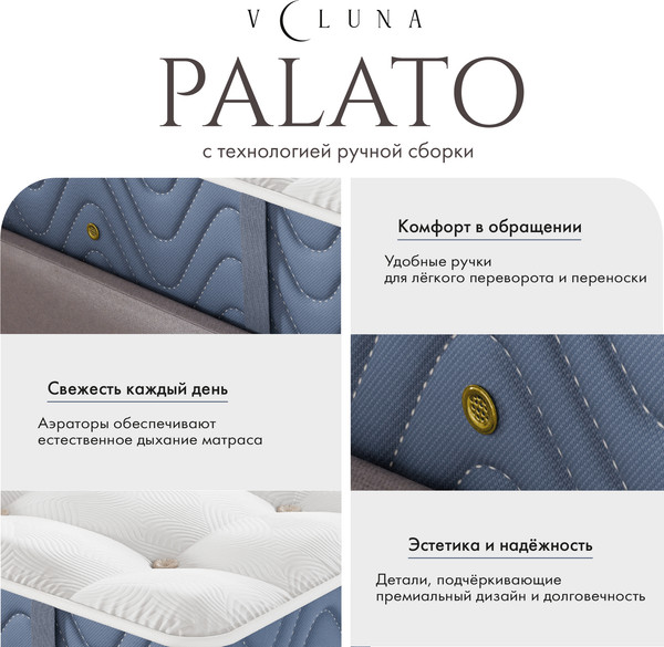 Изображение товара Матрас VELUNA Palato 160x200x35