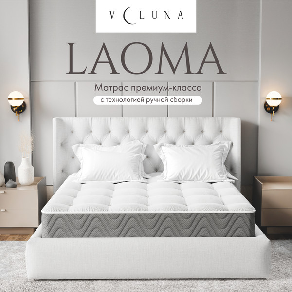Изображение товара Матрас VELUNA Laoma 80x200x30