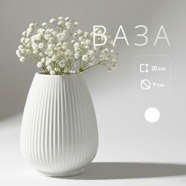 Изображение товара Ваза Sundays Home DE059 (9x20см)