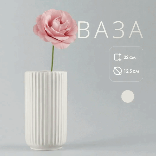 Изображение товара Ваза Sundays Home DE062 (12.5x22см)