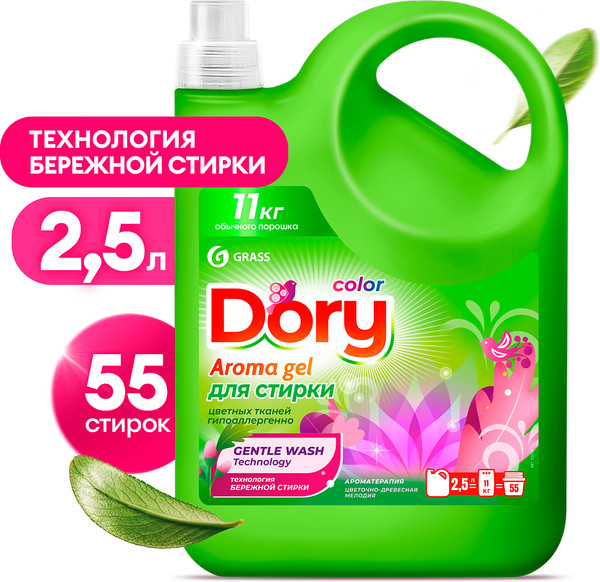 Изображение товара Гель для стирки Grass Dory Концентрат для стирки цветного белья (2.5л)