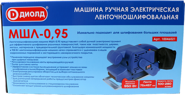 Изображение товара Ленточная шлифовальная машина Диолд МШЛ-0.95 (10046021)