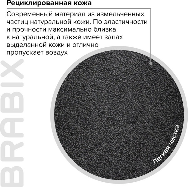 Изображение товара Кресло офисное Brabix EX-577 / 531934 (черный)