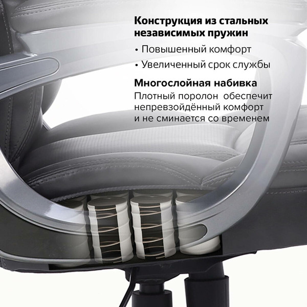 Изображение товара Кресло офисное Brabix EX-577 / 531934 (черный)