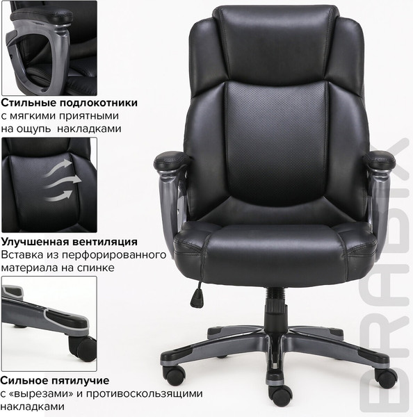 Изображение товара Кресло офисное Brabix EX-577 / 531934 (черный)