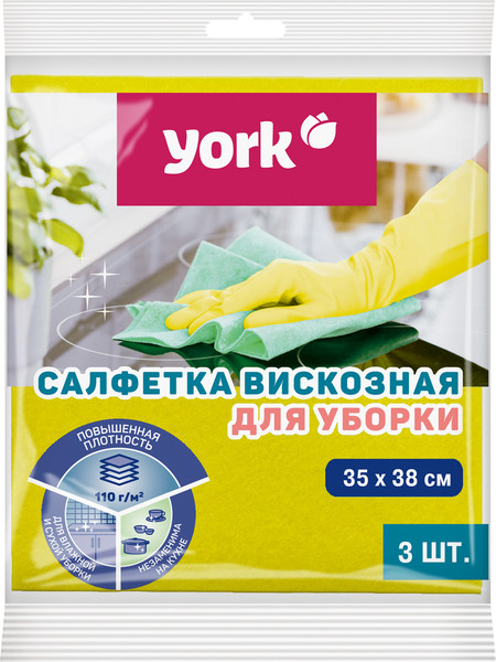 Изображение товара Набор салфеток хозяйственных York Вискозная повышенной плотности 35х38см / 020200 (3шт)