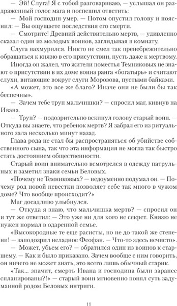 Изображение товара Книга АСТ Живой лед, твердая обложка (Шелег Дмитрий)