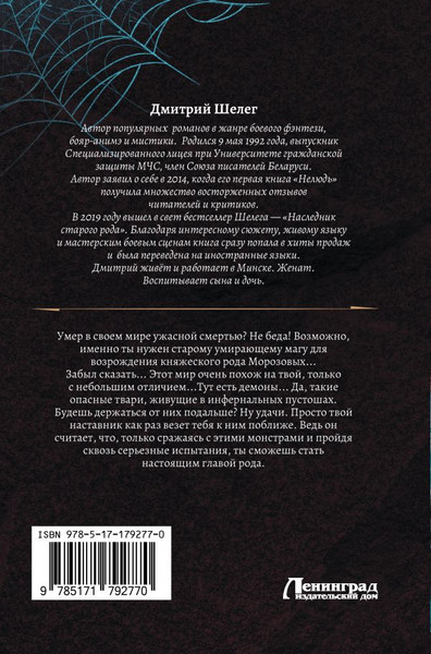 Изображение товара Книга АСТ Живой лед, твердая обложка (Шелег Дмитрий)