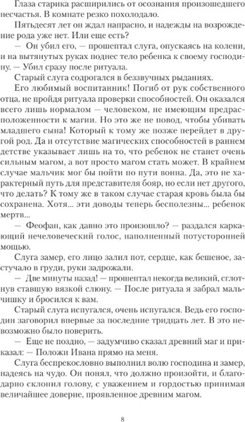 Изображение товара Книга АСТ Живой лед, твердая обложка (Шелег Дмитрий)