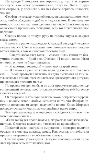 Изображение товара Книга АСТ Живой лед, твердая обложка (Шелег Дмитрий)