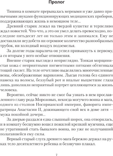 Изображение товара Книга АСТ Живой лед, твердая обложка (Шелег Дмитрий)
