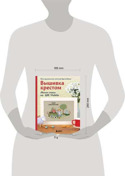 Изображение товара Книга Бомбора Вышивка крестом. Милые схемы от Lilli Violette (Сантарелли Татьяна 9785042203770)