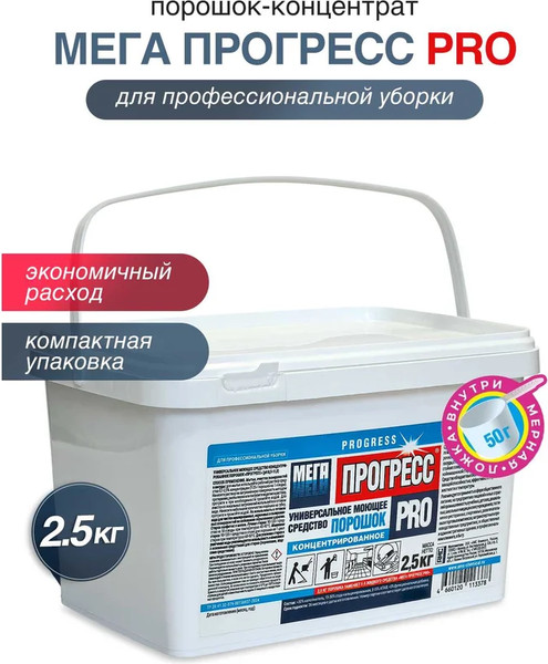 Изображение товара Универсальное чистящее средство МЕГА Прогресс Pro / А-180 (2.5кг)