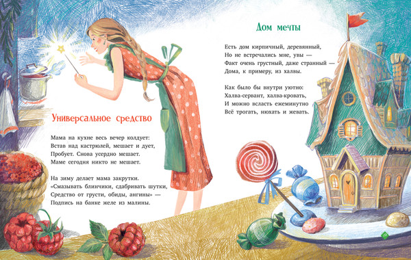 Изображение товара Художественная книга CLEVER Стихи для малышей. Лягушки на макушке, твердая обложка (Весова Юлия)