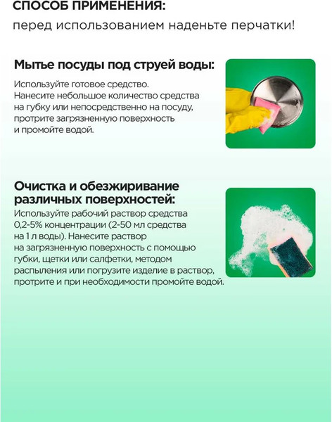 Изображение товара Универсальное чистящее средство МЕГА Прогресс Pro / Н-550у (1л)