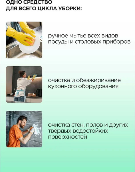 Изображение товара Универсальное чистящее средство МЕГА Прогресс Pro / Н-550у (1л)