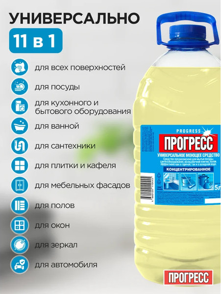 Изображение товара Универсальное чистящее средство ПРОГРЕСС М-07-3с (5л)