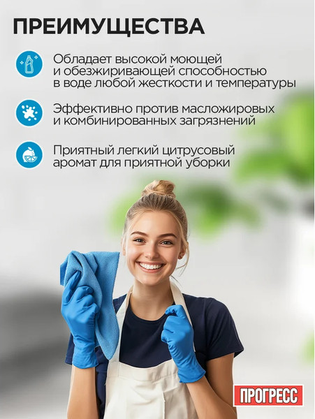 Изображение товара Универсальное чистящее средство ПРОГРЕСС М-07-3с (5л)