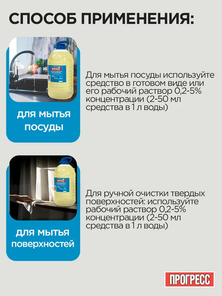 Изображение товара Универсальное чистящее средство ПРОГРЕСС М-07-3с (5л)