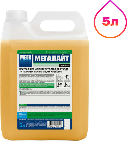 Изображение товара Чистящее средство для пола МЕГА Мегалайт / Н-540 (5л)