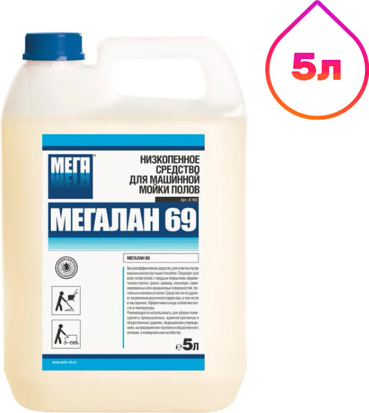 Изображение товара Чистящее средство для пола МЕГА Мегалан 69 / А-100 (5л)