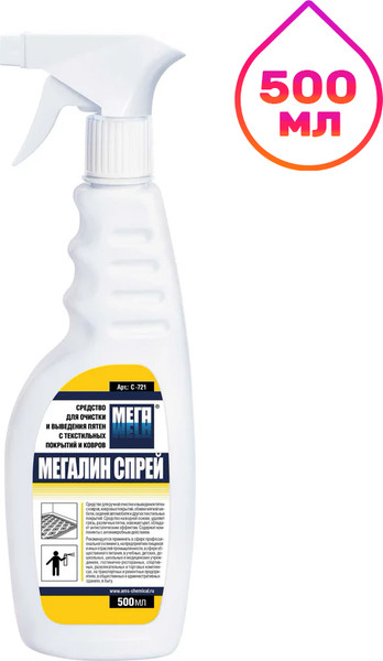 Изображение товара Чистящее средство для ковров и текстиля МЕГА Мегалин Спрей / С-721 (500мл)