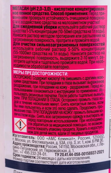 Изображение товара Универсальное чистящее средство МЕГА Мегасан / К-310у (1л)