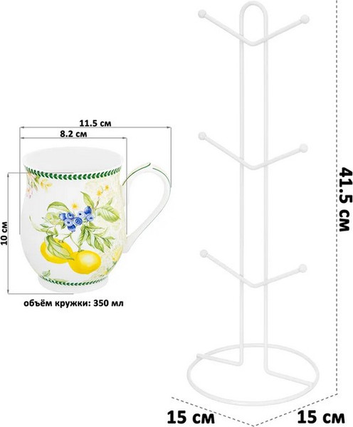 Изображение товара Набор для чая/кофе Elan Gallery Лимоны / 420561