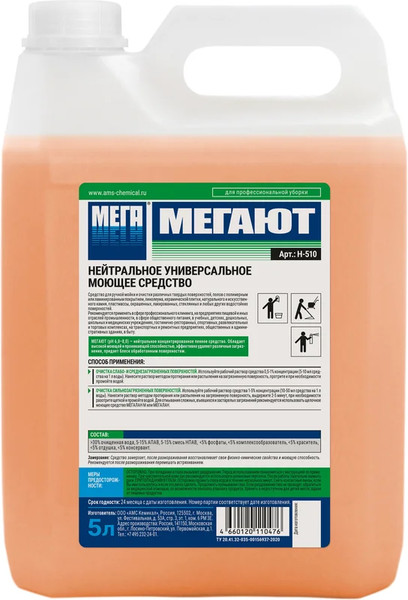 Изображение товара Универсальное чистящее средство МЕГА Мегают / Н-510 (5л)