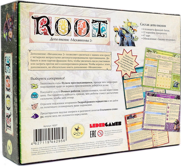 Изображение товара Дополнение к настольной игре Crowd Games Корни. Механизмы 2 / 16227