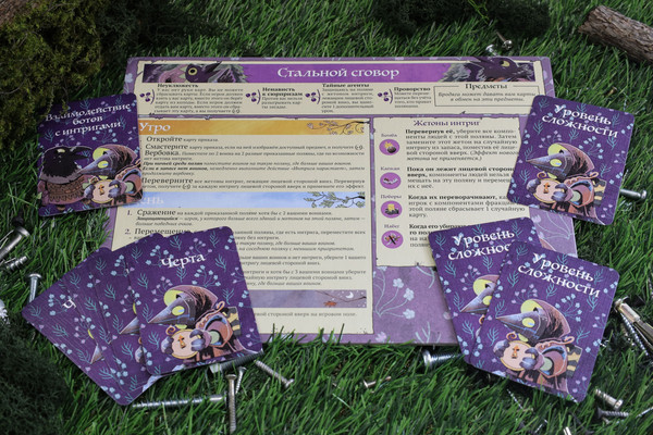 Изображение товара Дополнение к настольной игре Crowd Games Корни. Механизмы 2 / 16227