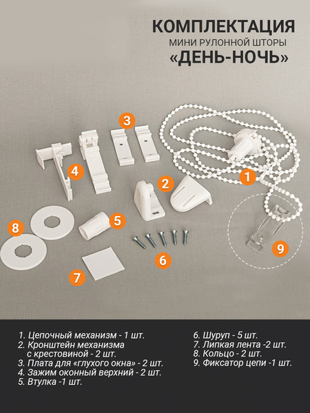 Изображение товара Рулонная штора Delfa Сантайм День-Ночь Стандарт A608 (45x160, под лен)
