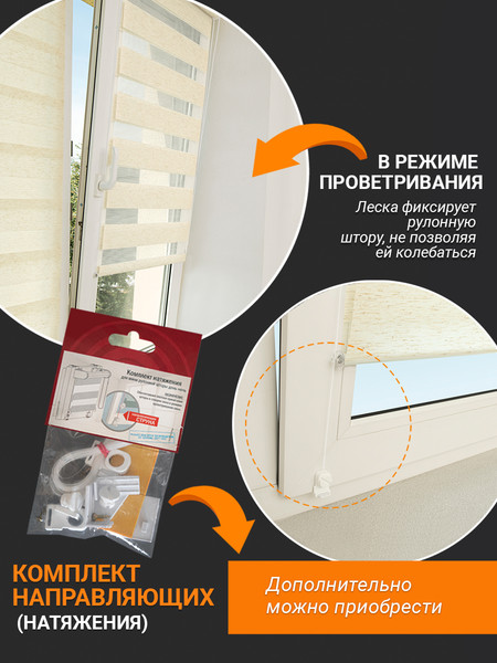 Изображение товара Рулонная штора Delfa Сантайм День-Ночь Стандарт A608 (45x160, под лен)