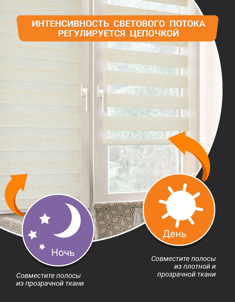 Изображение товара Рулонная штора Delfa Сантайм День-Ночь Стандарт A608 (65x160, под лен)