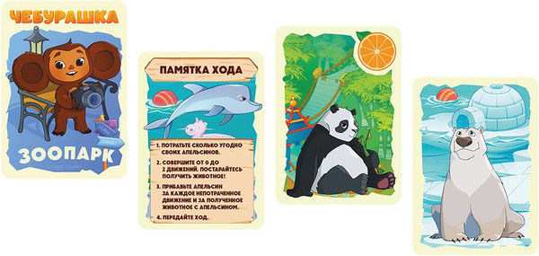 Изображение товара Настольная игра Мир Хобби Чебурашка. Зоопарк / 952105