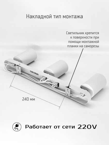 Изображение товара Спот Truenergy 21363 (с лампами General Lighting 661462 3шт)