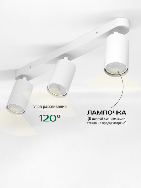 Изображение товара Спот Truenergy 21363 (с лампами General Lighting 661462 3шт)