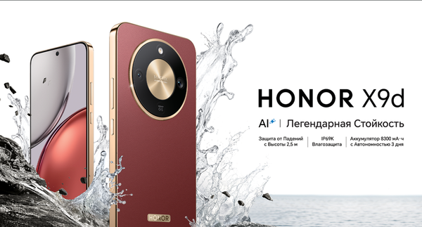 Изображение товара Смартфон Honor X9d 8GB/256GB (графитовый)