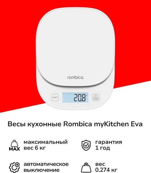 Изображение товара Кухонные весы Rombica MyKitchen Eva SCL-0102