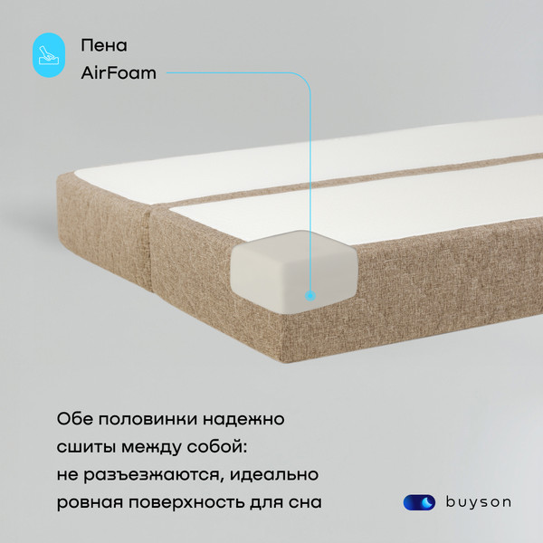 Изображение товара Бескаркасный диван buyson BuyDream Тк. Madagaskar 02 200x142 (бежевый)