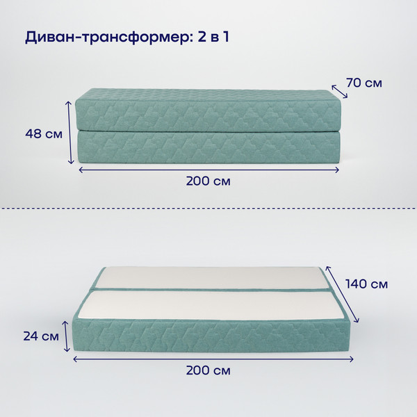 Изображение товара Бескаркасный диван buyson BuyDream Тк. Laguna 670 200x142 (бирюзовый)