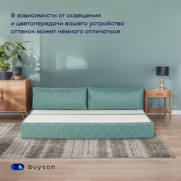 Изображение товара Бескаркасный диван buyson BuyDream Тк. Laguna 670 200x142 (бирюзовый)
