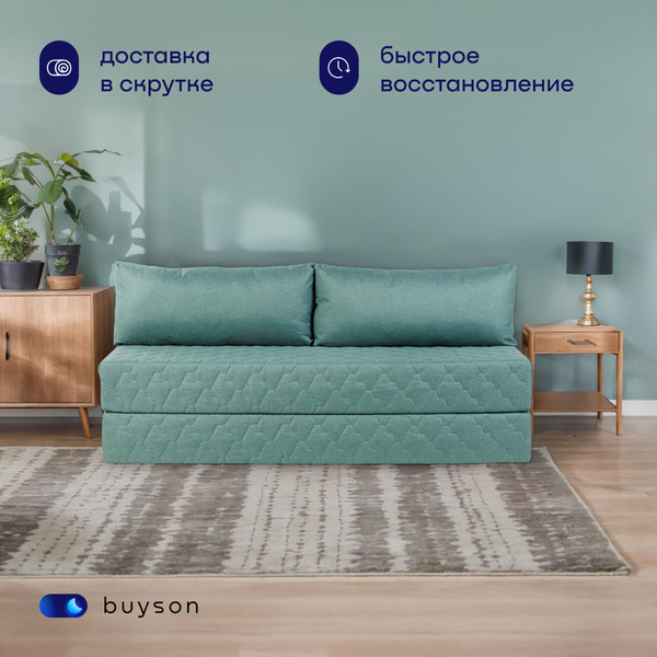 Изображение товара Бескаркасный диван buyson BuyDream Тк. Laguna 670 200x142 (бирюзовый)