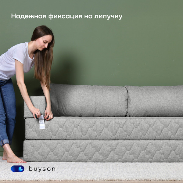 Изображение товара Бескаркасный диван buyson BuyDream Plus Тк. Laguna 932 200x142 (серый меланж)
