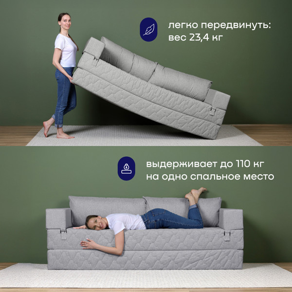 Изображение товара Бескаркасный диван buyson BuyDream Plus Тк. Laguna 932 200x142 (серый меланж)