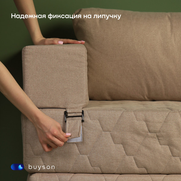 Изображение товара Бескаркасный диван buyson BuyDream Plus Тк. Laguna 130 200x142 (карамель)