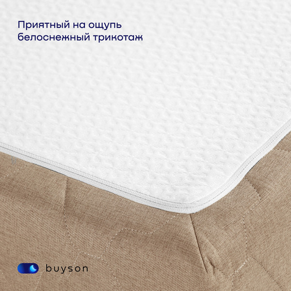 Изображение товара Бескаркасный диван buyson BuyDream Plus Тк. Laguna 130 200x142 (карамель)