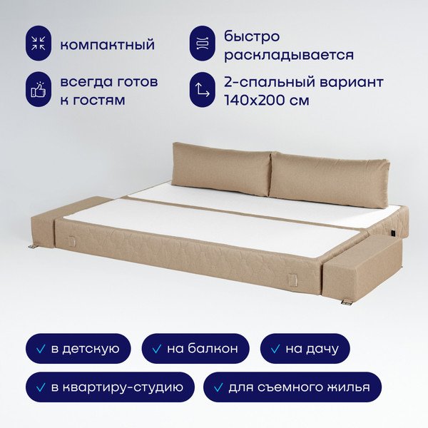 Изображение товара Бескаркасный диван buyson BuyDream Plus Тк. Laguna 130 200x142 (карамель)
