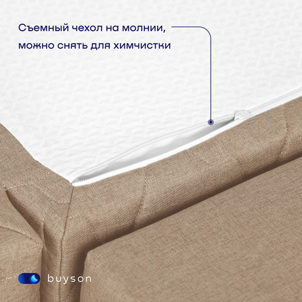 Изображение товара Бескаркасный диван buyson BuyDream Plus Тк. Laguna 130 200x142 (карамель)